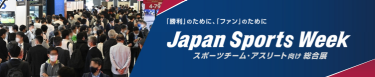 eスポーツ ビジネスEXPO