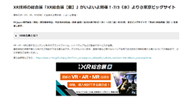 【日本キャラクター大賞】 表彰式を7月3日（水）13時より開催！＠東京ビッグサイト