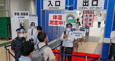 ② 全参加者にサーモグラフィー等による体温測定を実施