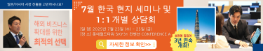 NEW EVENT IN KOREA
