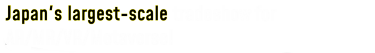 Japan's largest-scale tradeshows for AR/MR/VR/Metaverse!