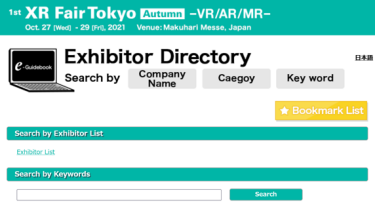 Exhibitor Directory