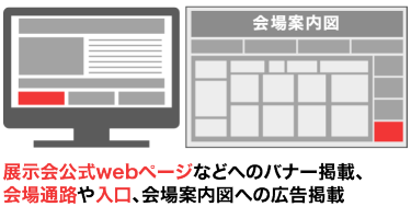 各種広告企画（有料）