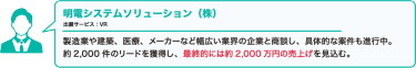明電システムソリューション（株）