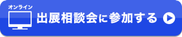mailto:nextechweek.jp@rxglobal.com?subject=%E3%80%90NexTech%20Week%E6%98%A5%202023%E3%80%91%E5%87%BA%E5%B1%95%E7%94%B3%E8%BE%BC%E3%81%AB%E9%96%A2%E3%81%97%E3%81%A6&body=%E4%B8%8B%E8%A8%98%E9%A0%85%E7%9B%AE%E3%82%92%E3%81%94%E5%85%A5%E5%8A%9B%E3%81%AE%E4%B8%8A%E3%80%81%E3%83%A1%E3%83%BC%E3%83%AB%E3%82%92%E9%80%81%E4%BF%A1%E3%81%8F%E3%81%A0%E3%81%95%E3%81%84%E3%80%82%20%0A%E5%96%B6%E6%A5%AD%E6%8B%85%E5%BD%93%E3%82%88%E3%82%8A%E3%81%94%E9%80%A3%E7%B5%A1%E3%81%84%E3%81%9F%E3%81%97%E3%81%BE%E3%81%99%E3%80%82%0A%E2%80%BB%E4%BB%B6%E5%90%8D%E3%81%AF%E5%A4%89%E3%81%88%E3%81%9A%E3%80%81%E3%81%93%E3%81%AE%E3%81%BE%E3%81%BE%E3%81%8A%E9%80%81%E3%82%8A%E3%81%8F%E3%81%A0%E3%81%95%E3%81%84%E3%80%82%20%0A%E3%80%90%E4%BC%9A%E7%A4%BE%E5%90%8D%E3%80%91%20%0A%0A%E3%80%90%E6%B0%8F%E5%90%8D%E3%80%91%20%0A%0A%E3%80%90%E9%9B%BB%E8%A9%B1%E7%95%AA%E5%8F%B7/%E6%90%BA%E5%B8%AF%E9%9B%BB%E8%A9%B1%E7%95%AA%E5%8F%B7%E3%80%91%20%0A%E2%80%BB%E9%80%A3%E7%B5%A1%E3%81%AE%E3%81%A8%E3%82%8C%E3%82%8B%E6%90%BA%E5%B8%AF%E9%9B%BB%E8%A9%B1%E3%81%AE%E7%95%AA%E5%8F%B7%E3%81%AA%E3%81%A9%E3%82%92%E3%81%94%E8%A8%98%E5%85%A5%E3%81%8F%E3%81%A0%E3%81%95%E3%81%84%E3%80%82%20%0A%0A%E3%80%90%E3%82%AA%E3%83%B3%E3%83%A9%E3%82%A4%E3%83%B3%E5%87%BA%E5%B1%95%E7%9B%B8%E8%AB%87%E4%BC%9A%E3%81%B8%E3%81%AE%E5%8F%82%E5%8A%A0%E7%94%B3%E8%BE%BC%EF%BC%88%E4%BB%BB%E6%84%8F%EF%BC%89%E3%80%91%20%E2%80%BB%E3%81%94%E5%B8%8C%E6%9C%9B%E3%81%AE%E6%97%A5%E7%A8%8B%E3%81%AB%E3%80%87%E3%82%92%E3%81%A4%E3%81%91%E3%81%A6%E3%81%94%E8%BF%94%E4%BF%A1%E3%81%8F%E3%81%A0%E3%81%95%E3%81%84%EF%BC%88%E8%A4%87%E6%95%B0%E5%8F%AF%EF%BC%89%0A%E2%97%8F%EF%BC%94%E6%9C%88%EF%BC%96%E6%97%A5%EF%BC%88%E6%B0%B4%EF%BC%89%20AM%E3%80%90%E3%80%80%E3%80%91%20PM%E3%80%90%E3%80%80%E3%80%91%0A%E2%97%8F%EF%BC%94%E6%9C%88%EF%BC%97%E6%97%A5%EF%BC%88%E6%9C%A8%EF%BC%89%20AM%E3%80%90%E3%80%80%E3%80%91%20PM%E3%80%90%E3%80%80%E3%80%91%0A%E2%97%8F%EF%BC%94%E6%9C%88%EF%BC%98%E6%97%A5%EF%BC%88%E9%87%91%EF%BC%89%20AM%E3%80%90%E3%80%80%E3%80%91%20PM%E3%80%90%E3%80%80%E3%80%91%0A%0A-------------------------%20%0A%E4%B8%BB%E5%82%AC%E8%80%85%EF%BC%9ARX%20Japan%E6%A0%AA%E5%BC%8F%E4%BC%9A%E7%A4%BE%20(%E6%97%A7%E7%A4%BE%E5%90%8D:%20%E3%83%AA%E3%83%BC%E3%83%89%20%E3%82%A8%E3%82%B0%E3%82%B8%E3%83%93%E3%82%B7%E3%83%A7%E3%83%B3%20%E3%82%B8%E3%83%A3%E3%83%91%E3%83%B3)%20%0ANexTech%20Week%20%E5%B1%95%E7%A4%BA%E4%BC%9A%E4%BA%8B%E5%8B%99%E5%B1%80%20%0ATEL%EF%BC%9A03-3349-8507%E3%80%80FAX%EF%BC%9A03-3344-2400%20%0AE-mail%EF%BC%9Anextechweek.jp@rxglobal.com%20%0AWeb%EF%BC%9A%20https://www.nextech-week.jp/spring/ja-jp.html%0A-------------------------%20%0A%0A