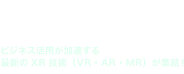 来場案内