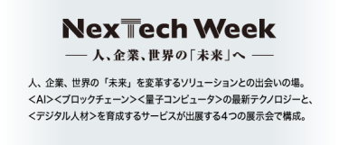 NexTech Week