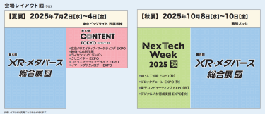 会場レイアウト図