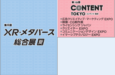 会場レイアウト図　イメージ