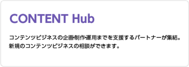 CONTENT Hub