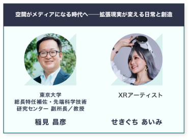 カンファレンス講師写真