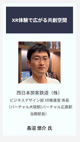 長沼 悠介 氏