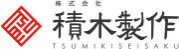 株式会社積木製作