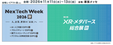 会場レイアウト図 （秋）