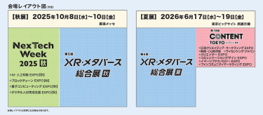 会場レイアウト図