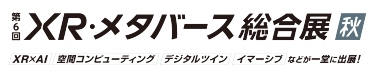 XR・メタバース総合展　秋　ロゴ