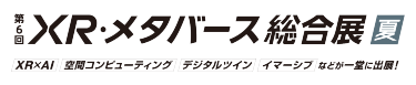 XR・メタバース総合展　夏　ロゴ