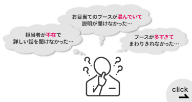 会場案内図