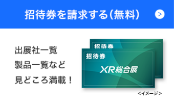 招待券をお申込みください >