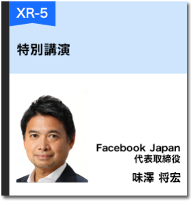 XR-5