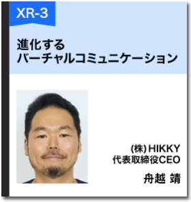 XR-3