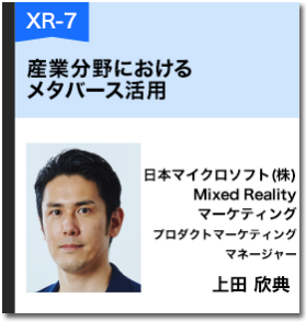 XR-7