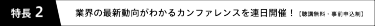 特長2