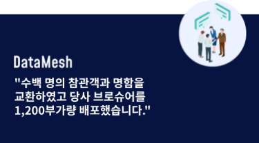 DataMesh